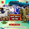 Angle Janam Mai Hathi Ghoda